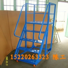 移動(dòng)登高梯，倉庫登高車