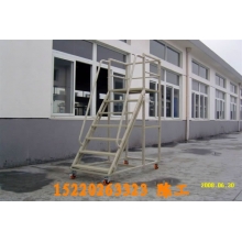 移動(dòng)登高梯，倉庫登高車